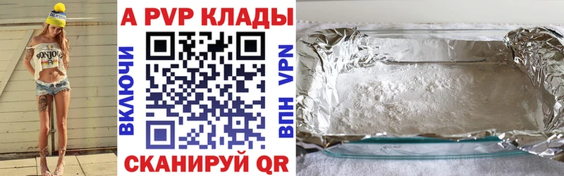 Альфа ПВП кристаллы  Купить где  Карачев 