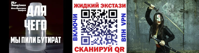 Бутират BDO Купить где Карачев