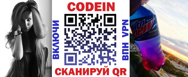 Купить закладки  Карачев  Кодеин Purple Drank 