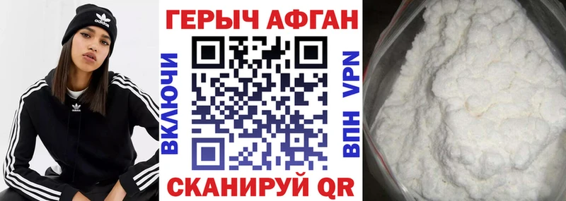 ГЕРОИН афганец  Купить  Карачев 