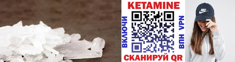 КЕТАМИН ketamine  Купить  Карачев 