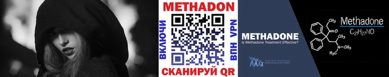 МЕТАДОН VHQ  Купить  Карачев 