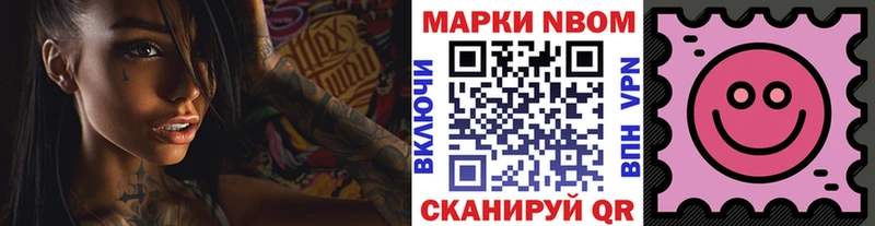 Марки NBOMe 1,8мг  Купить где  Карачев 